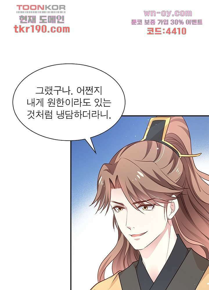 싸가지도 치료가 되나요 14화 17