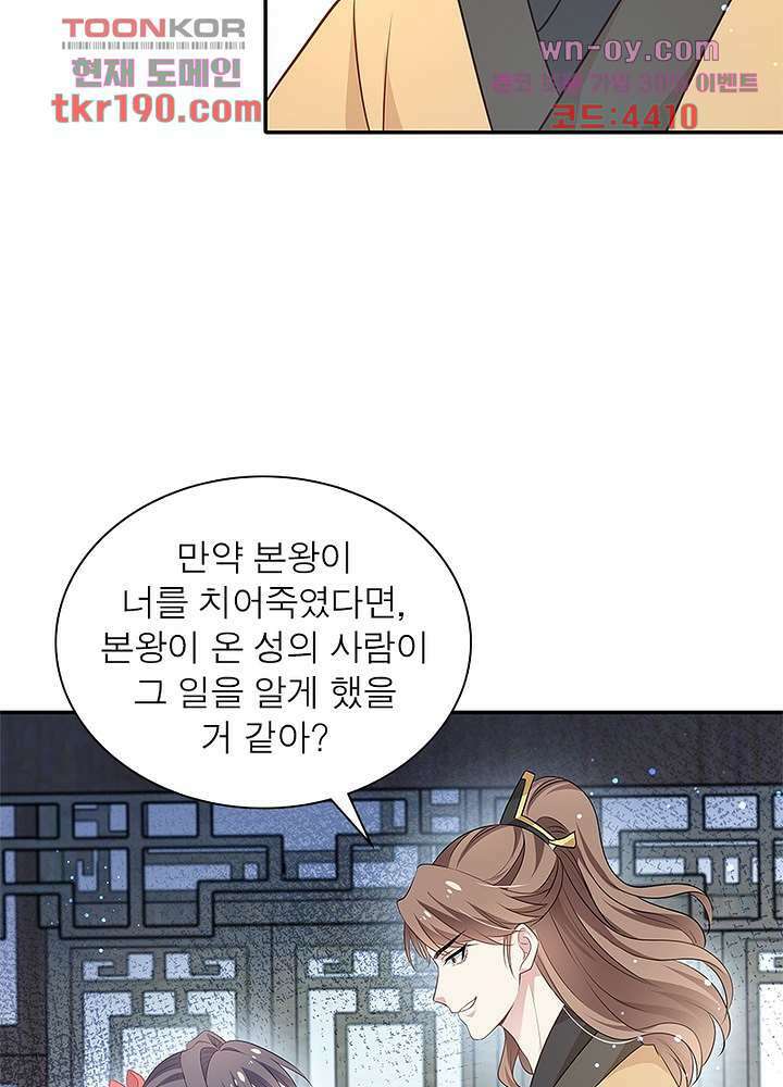 싸가지도 치료가 되나요 14화 18