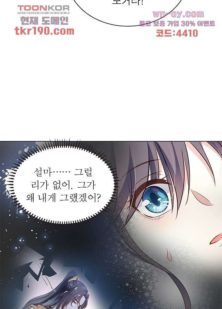 싸가지도 치료가 되나요 14화 21