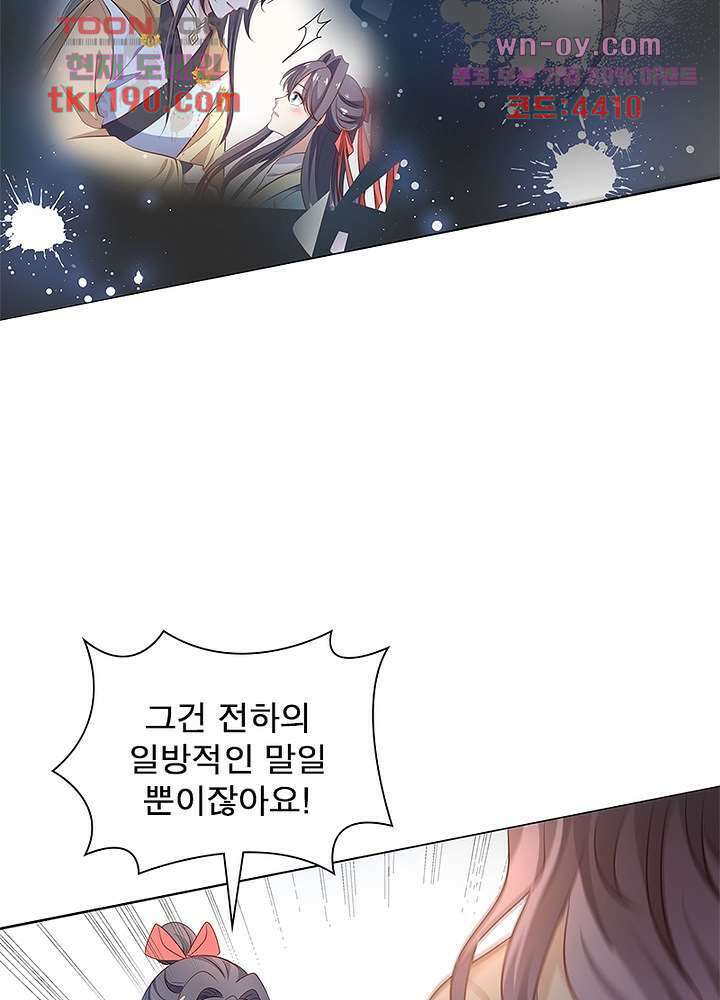 싸가지도 치료가 되나요 14화 22