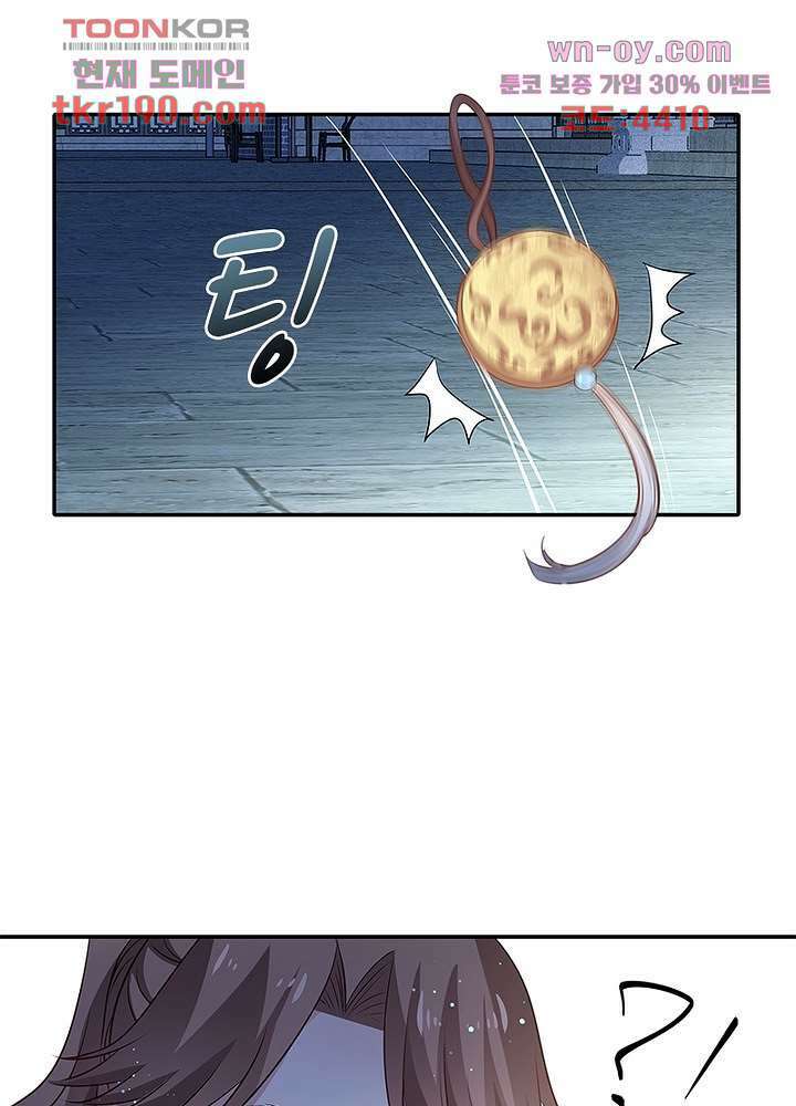 싸가지도 치료가 되나요 14화 24