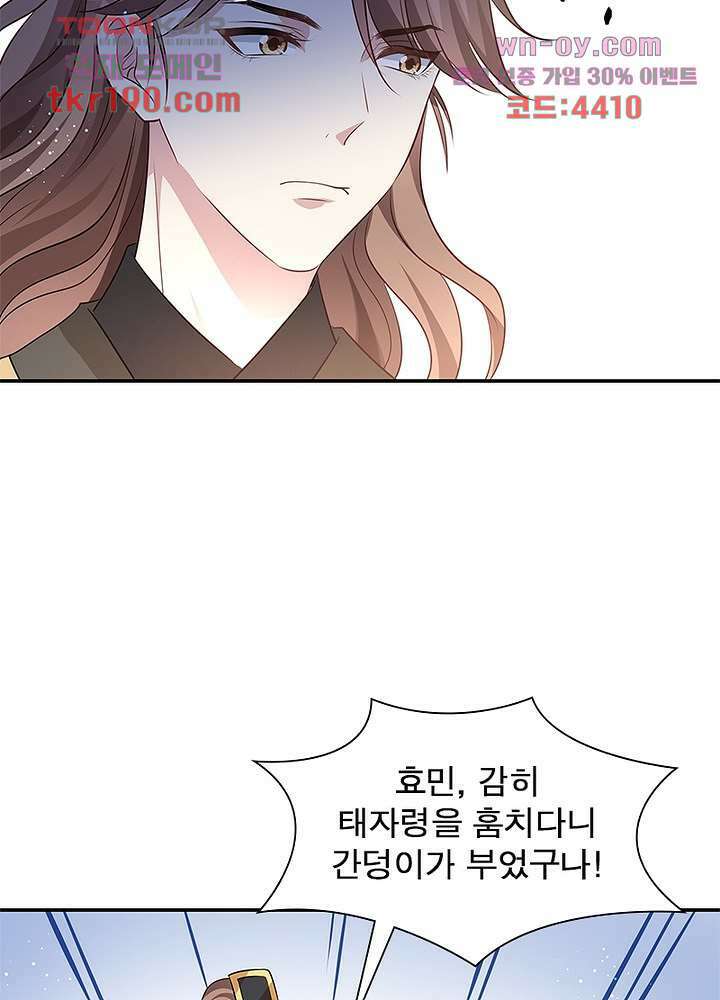 싸가지도 치료가 되나요 14화 25