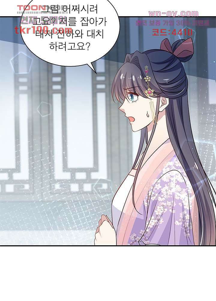 싸가지도 치료가 되나요 14화 29