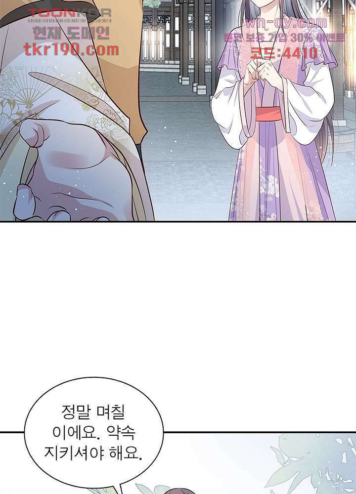 싸가지도 치료가 되나요 14화 31