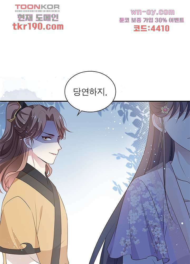 싸가지도 치료가 되나요 14화 33