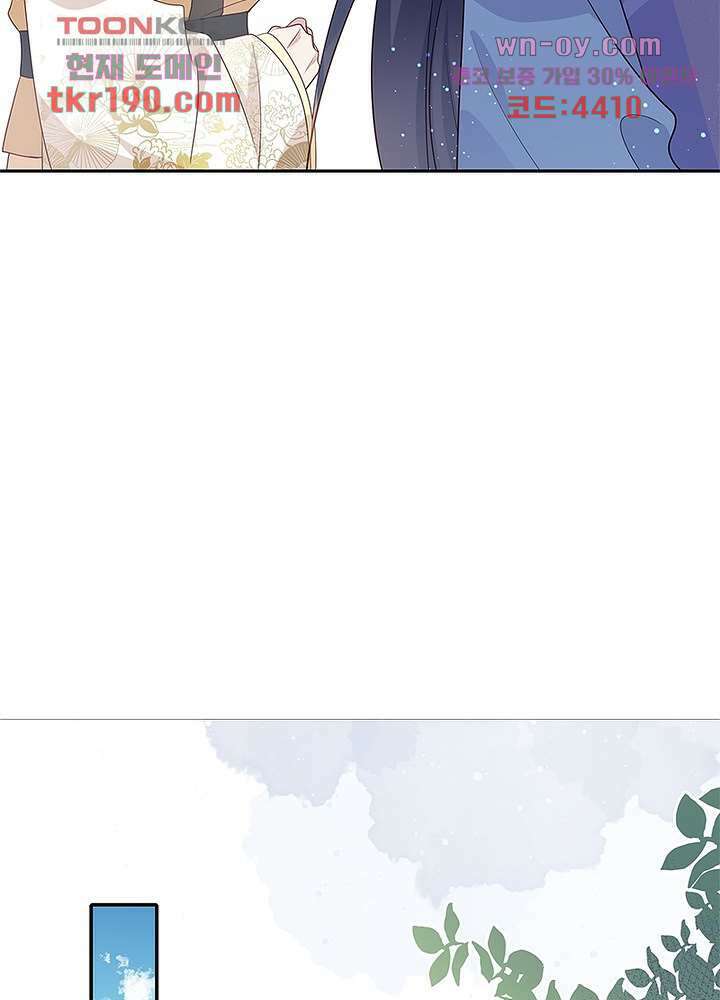 싸가지도 치료가 되나요 14화 34