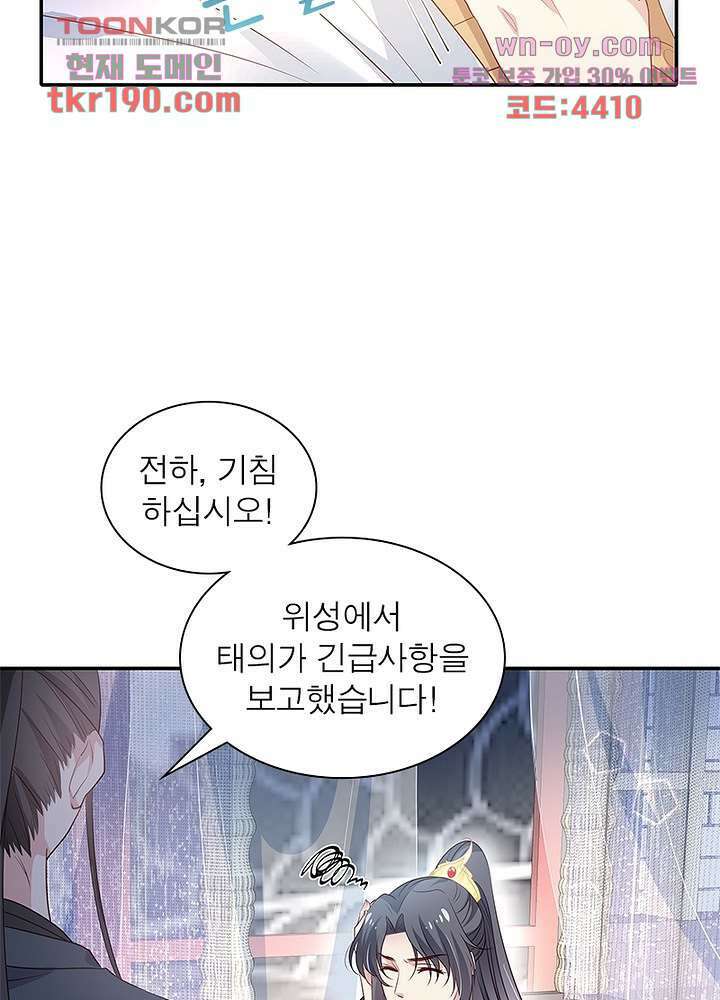 싸가지도 치료가 되나요 14화 37
