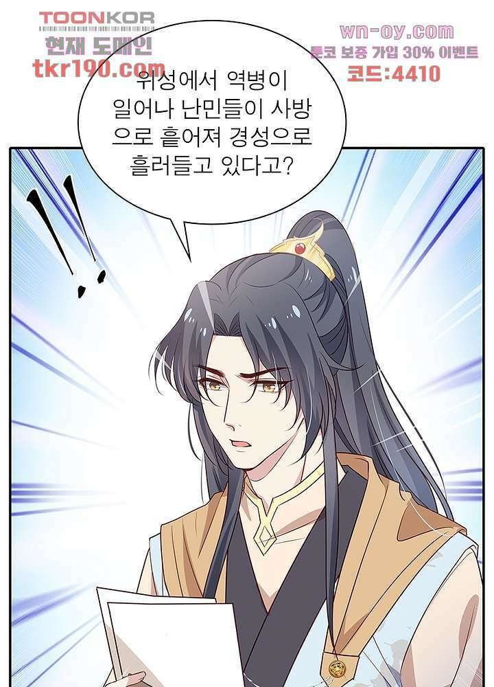 싸가지도 치료가 되나요 14화 39