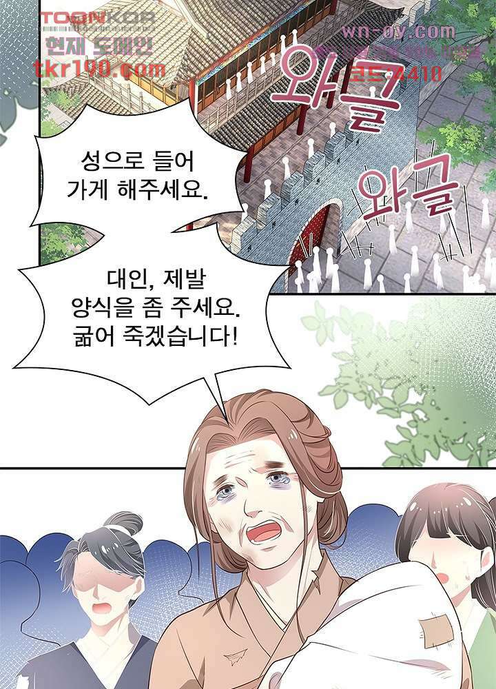 싸가지도 치료가 되나요 14화 41