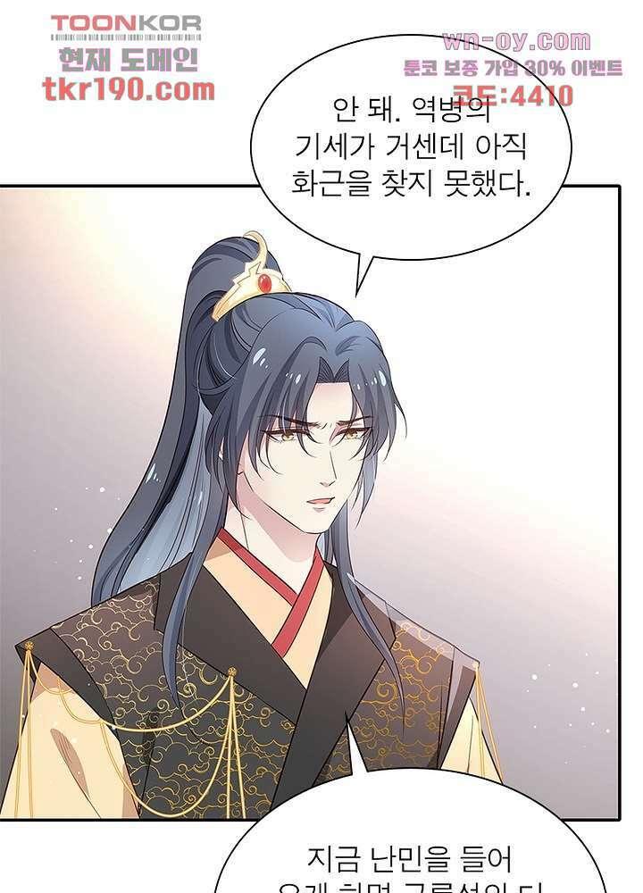 싸가지도 치료가 되나요 14화 44