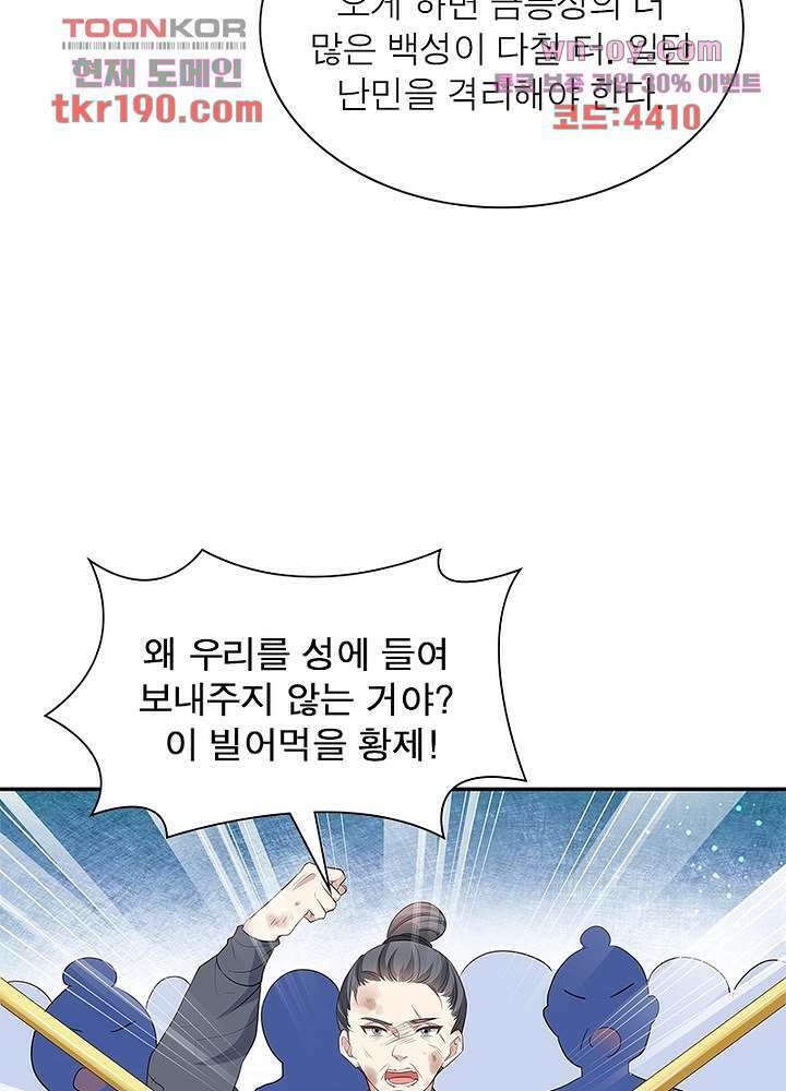 싸가지도 치료가 되나요 14화 45