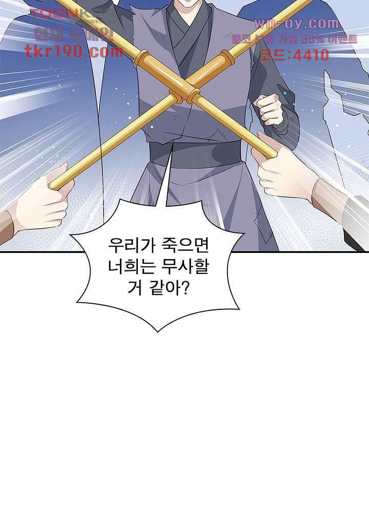 싸가지도 치료가 되나요 14화 46