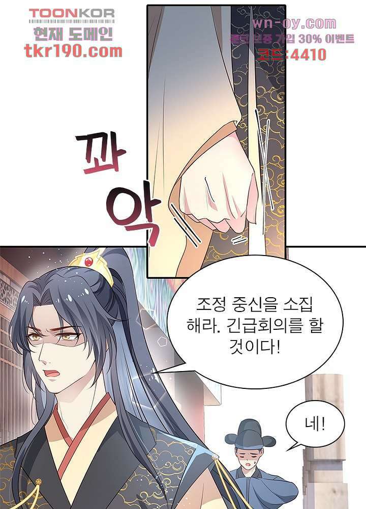 싸가지도 치료가 되나요 14화 47