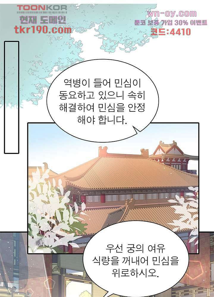 싸가지도 치료가 되나요 14화 49