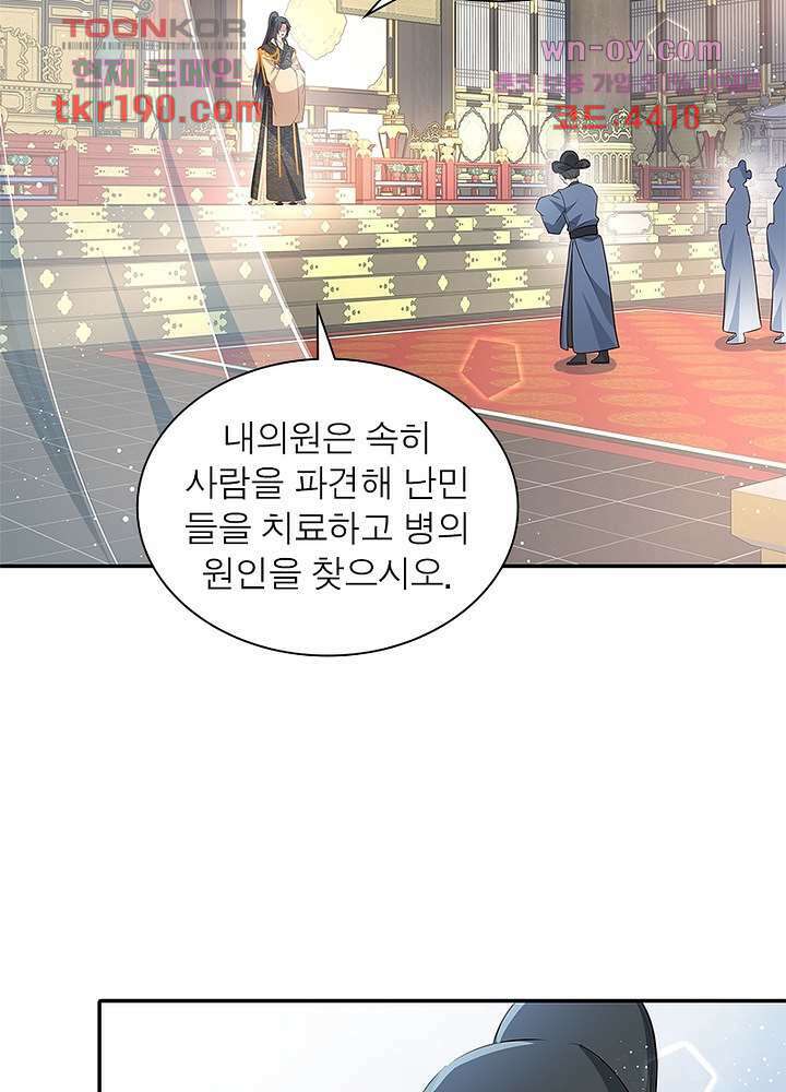 싸가지도 치료가 되나요 14화 50