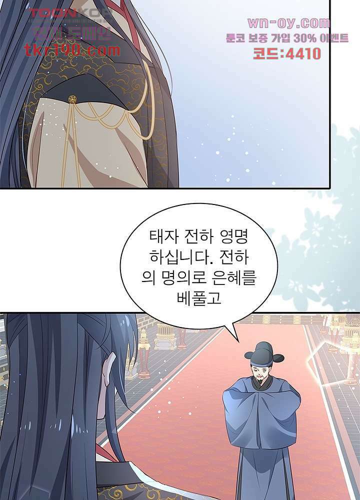 싸가지도 치료가 되나요 14화 53