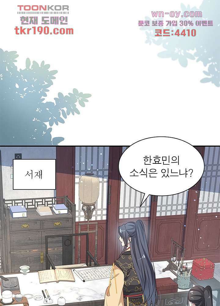 싸가지도 치료가 되나요 14화 56