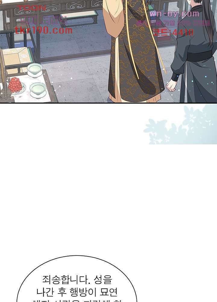 싸가지도 치료가 되나요 14화 57