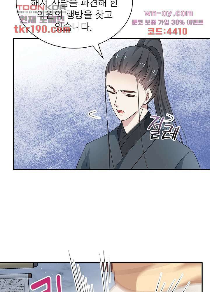 싸가지도 치료가 되나요 14화 58