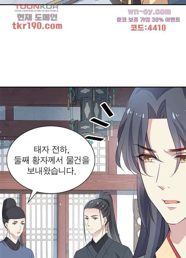싸가지도 치료가 되나요 14화 61