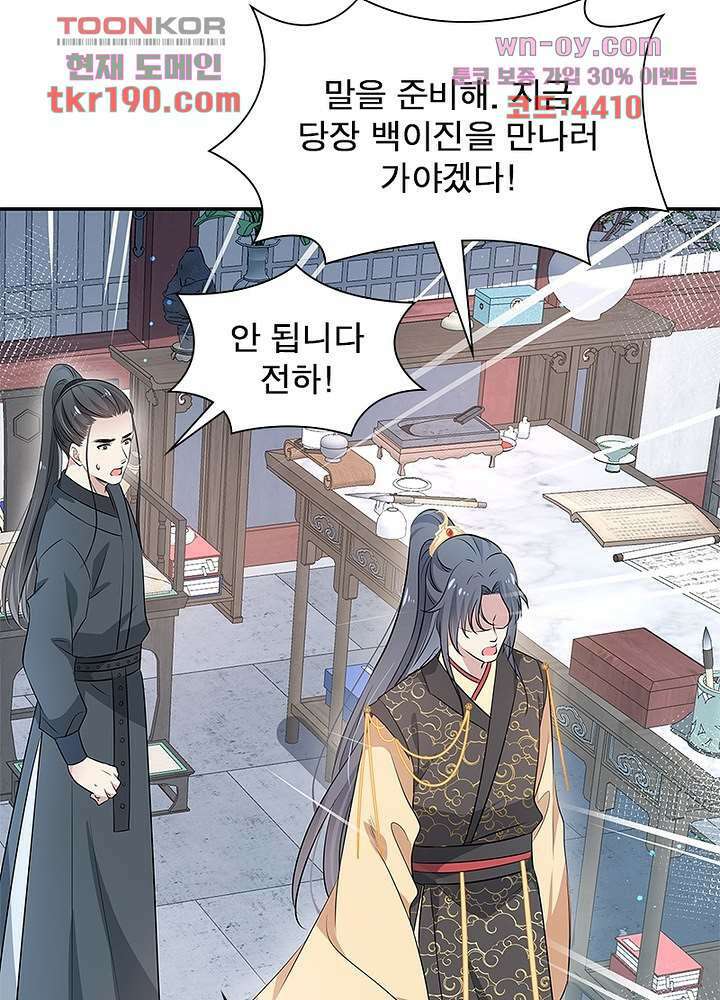 싸가지도 치료가 되나요 14화 64