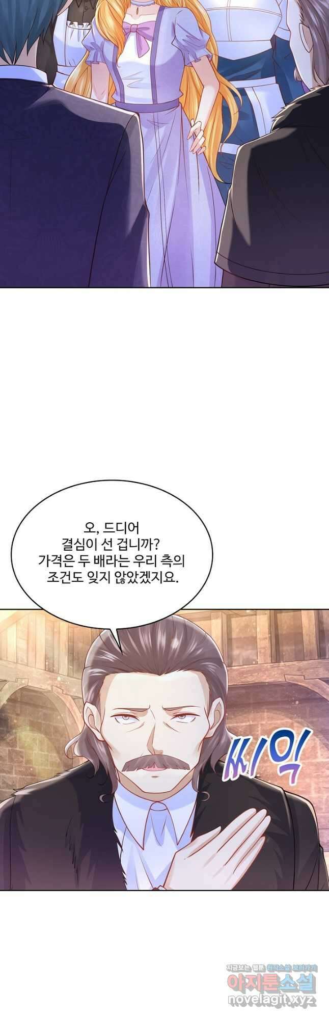악역이지만 돈은 제일 많아 120화 2