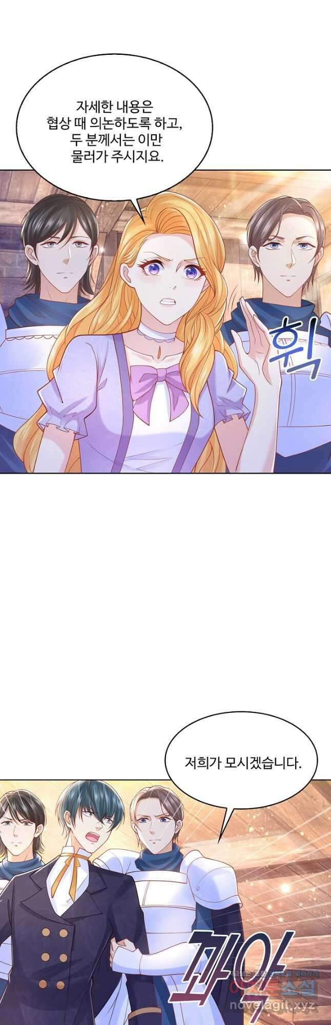 악역이지만 돈은 제일 많아 120화 3