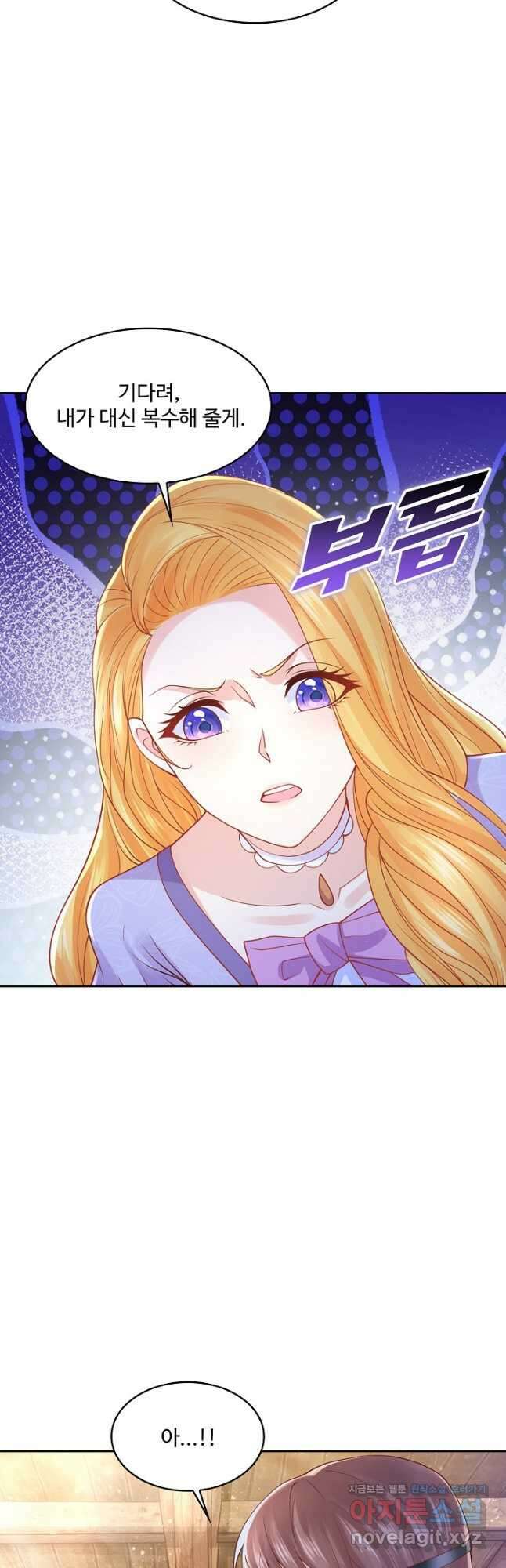 악역이지만 돈은 제일 많아 120화 5