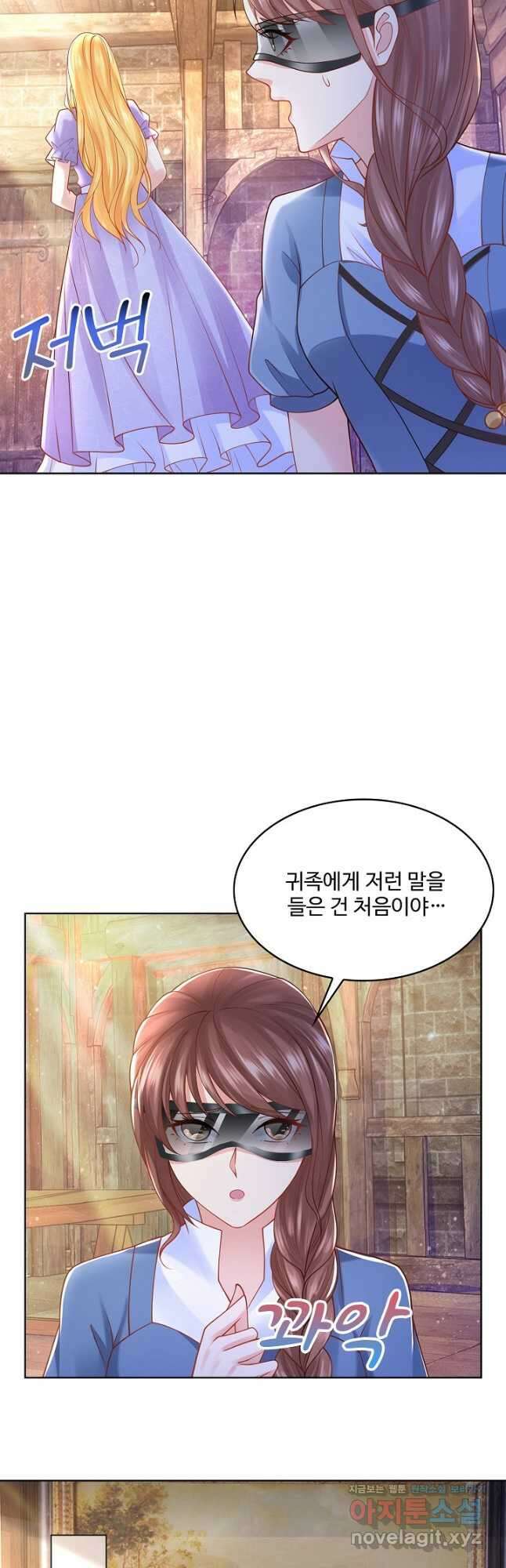 악역이지만 돈은 제일 많아 120화 6