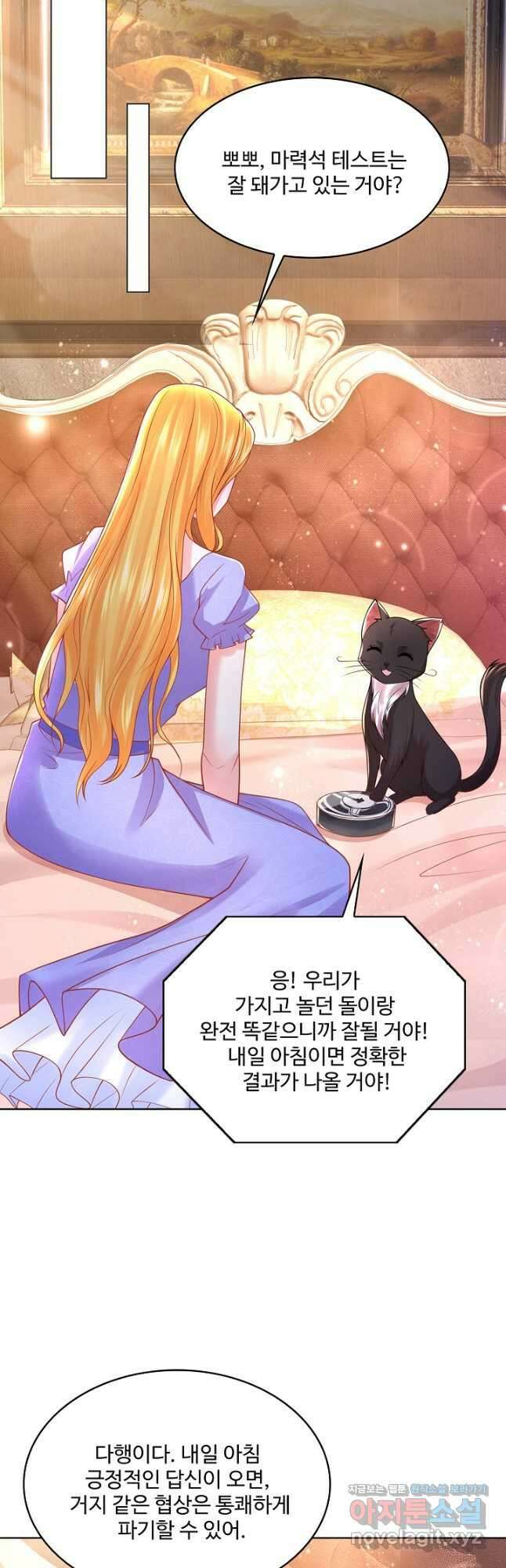 악역이지만 돈은 제일 많아 120화 7