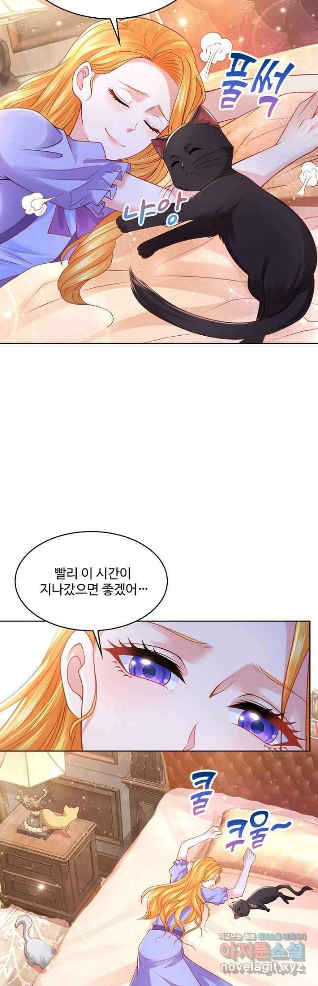 악역이지만 돈은 제일 많아 120화 8