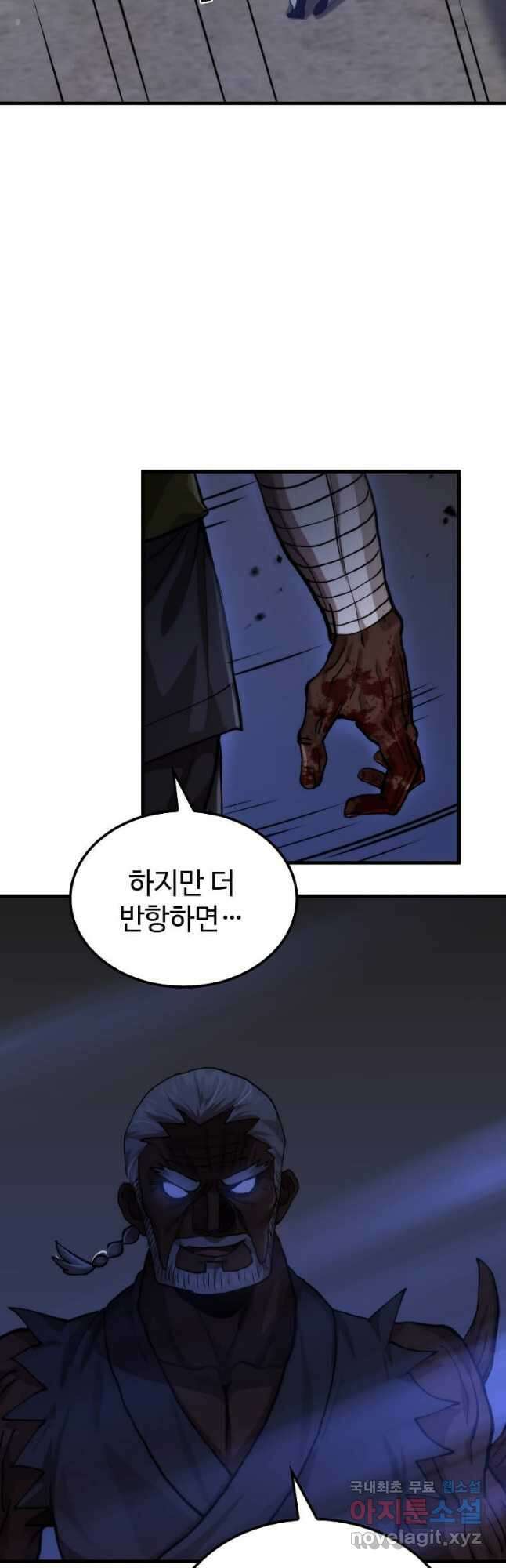 의원, 다시 살다 113화 2