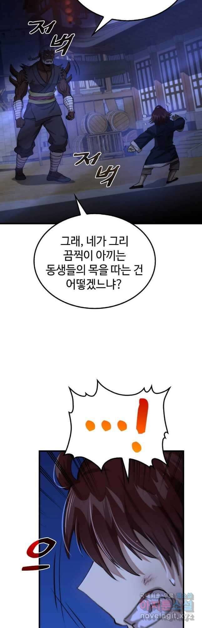 의원, 다시 살다 113화 5