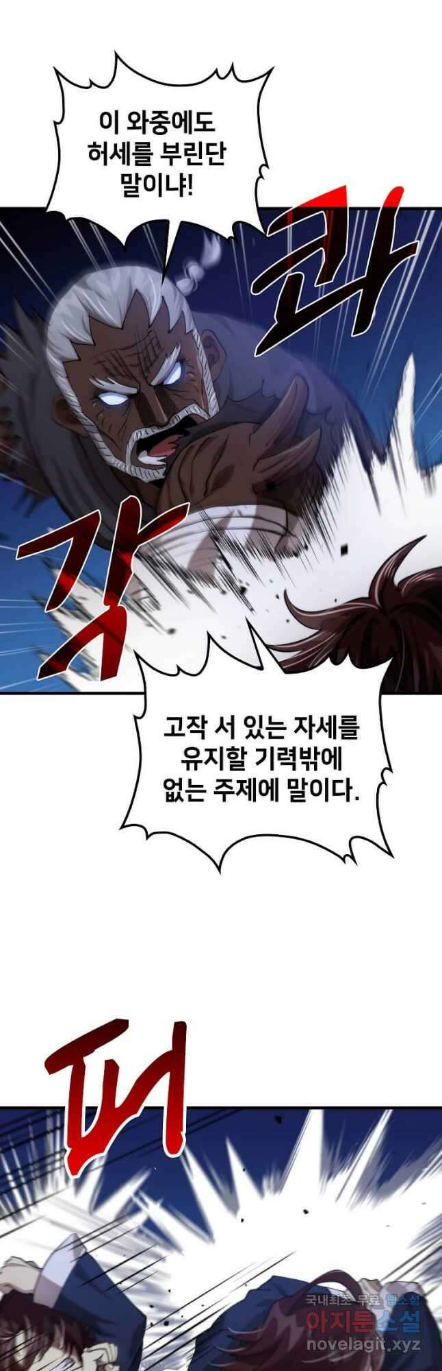 의원, 다시 살다 113화 11