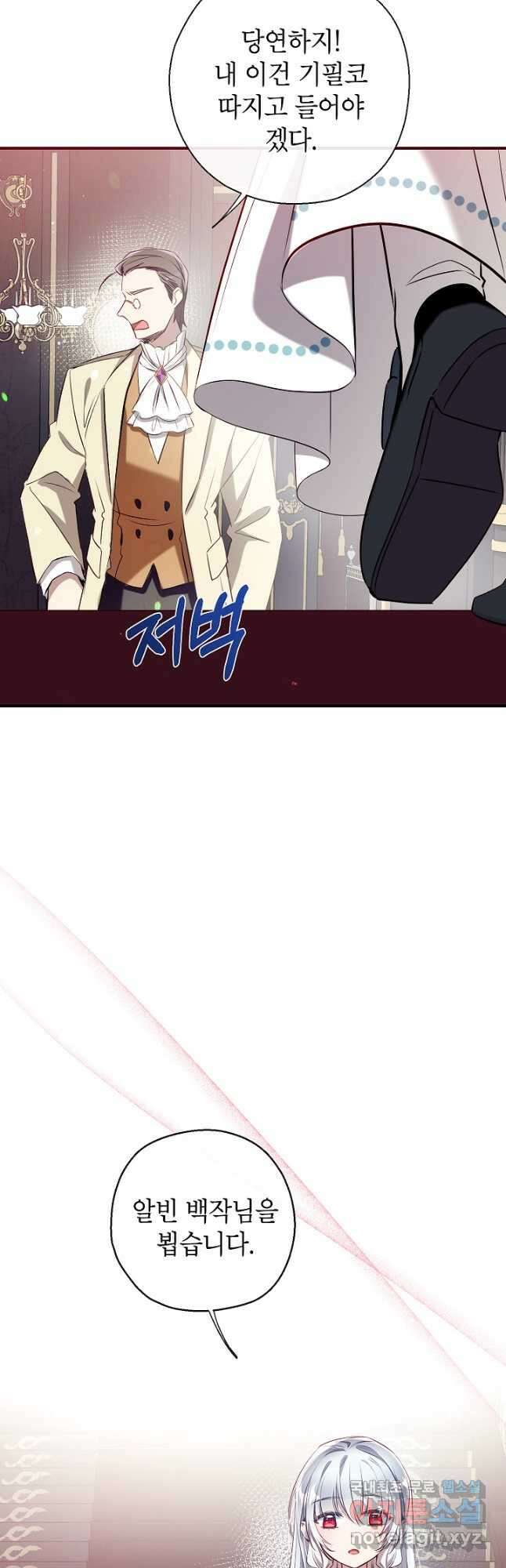 우리가 가족이 될 수 있을까요 71화 4