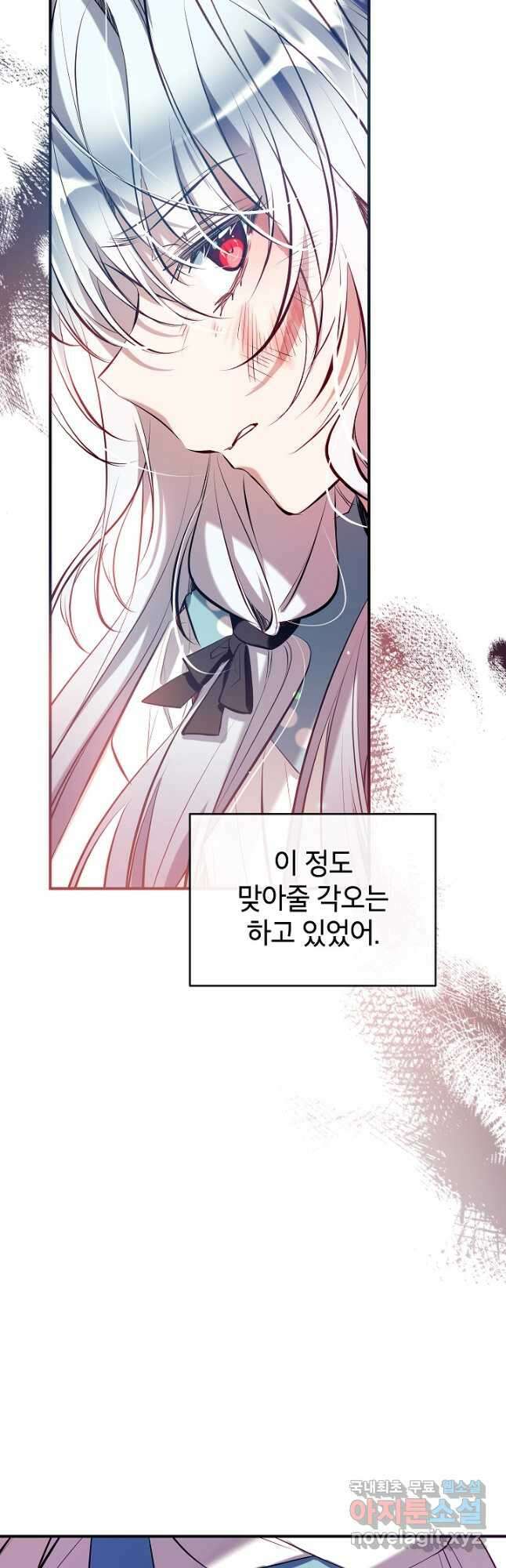 우리가 가족이 될 수 있을까요 71화 11