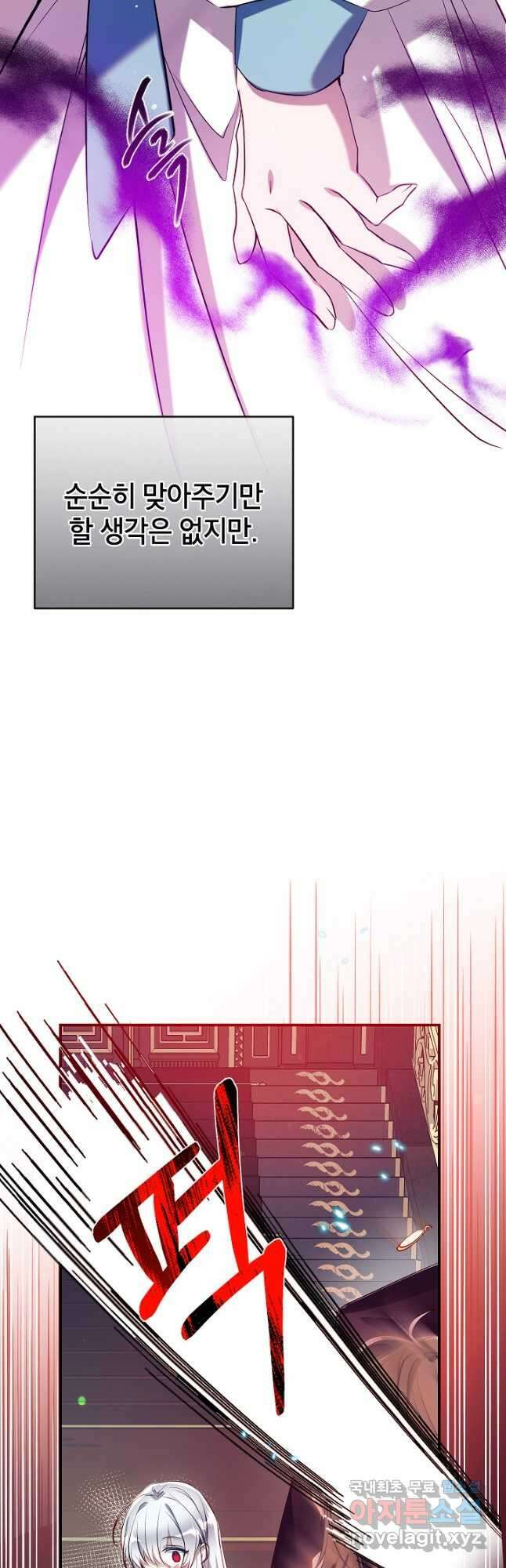 우리가 가족이 될 수 있을까요 71화 12