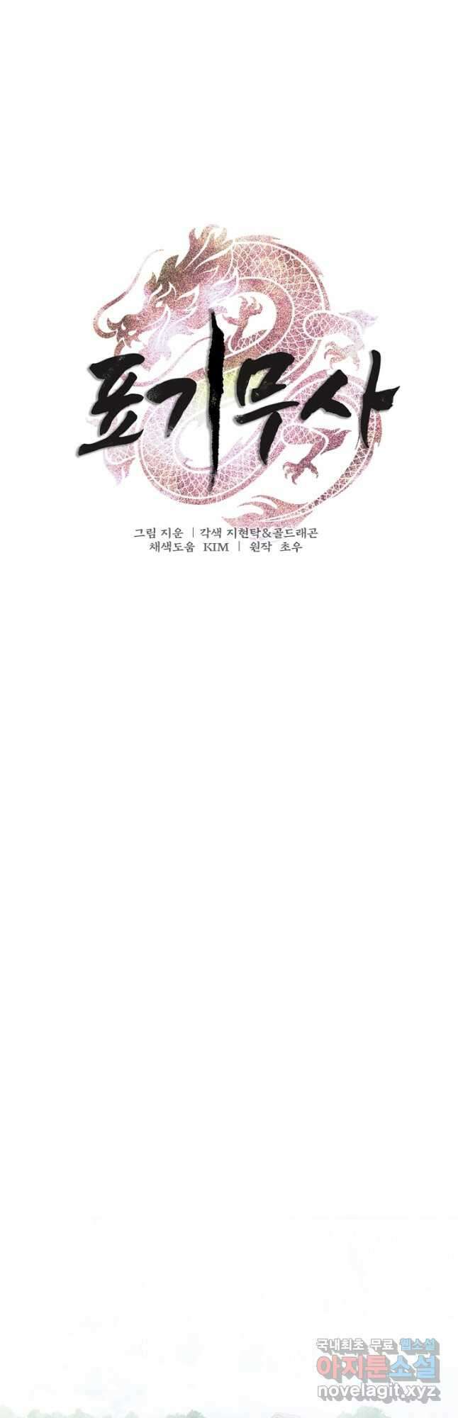 표기무사 27화 4