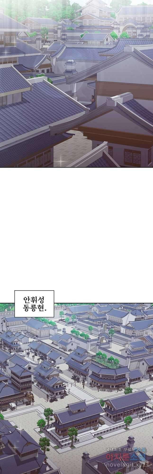 표기무사 27화 5