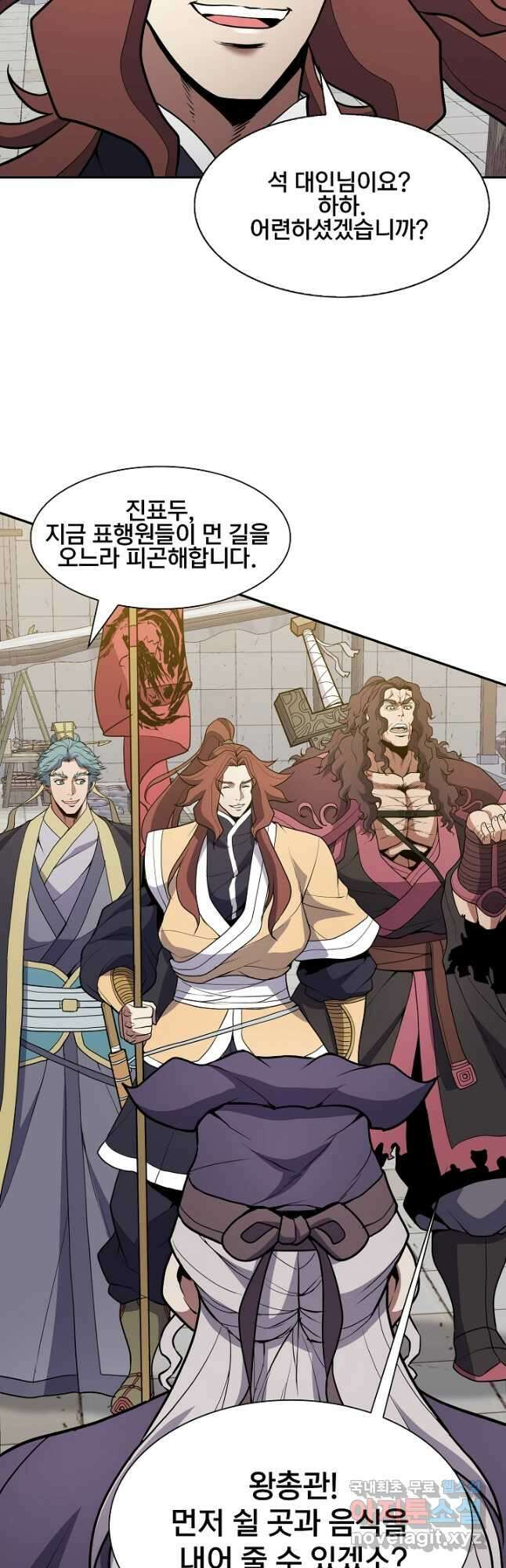 표기무사 27화 9