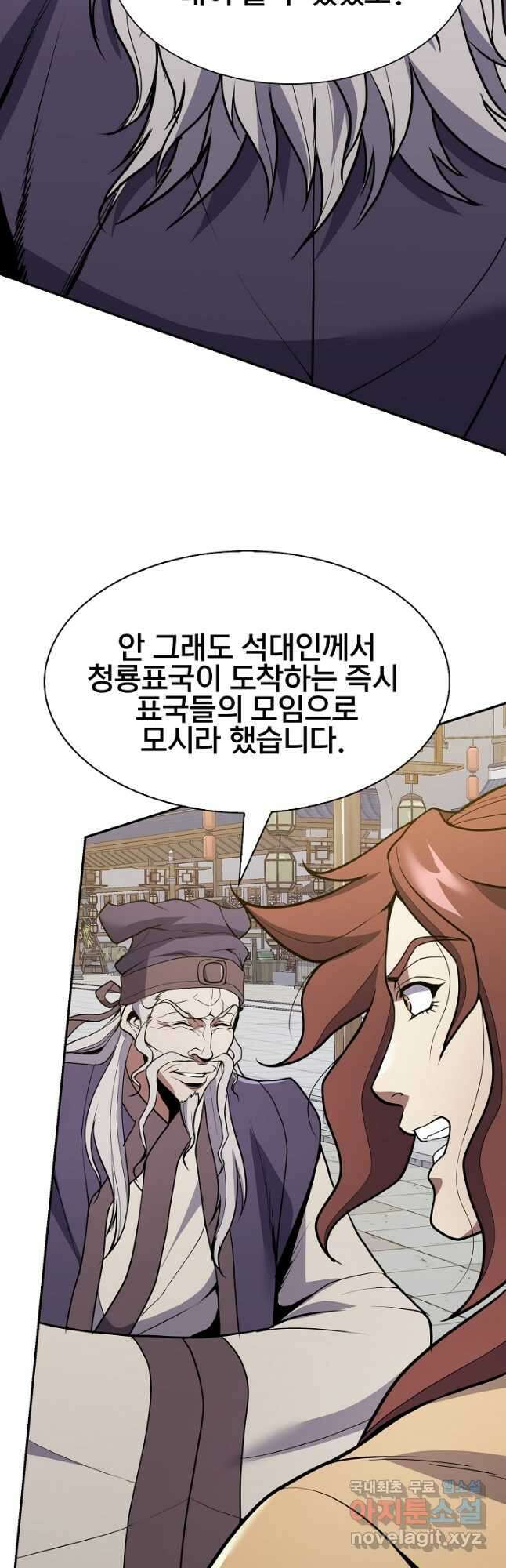 표기무사 27화 10