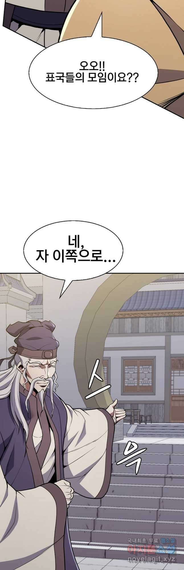 표기무사 27화 11