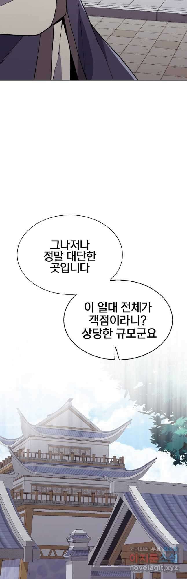 표기무사 27화 12