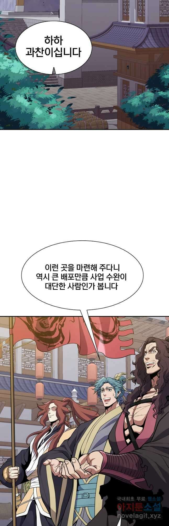 표기무사 27화 13