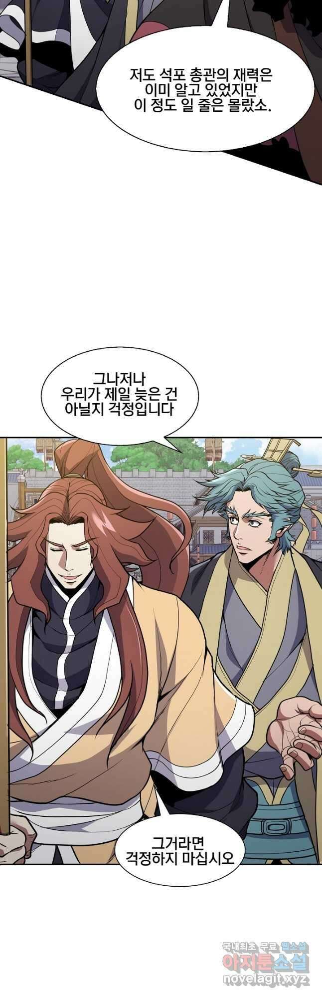 표기무사 27화 14
