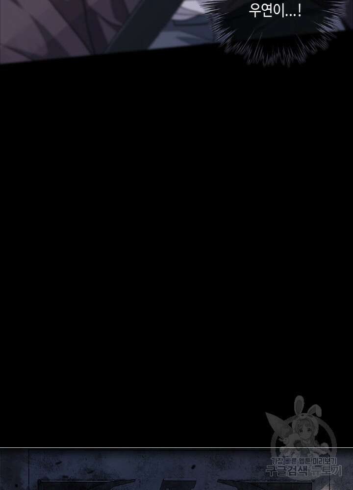 제로 : 아포칼립스의 회귀자 36화 4
