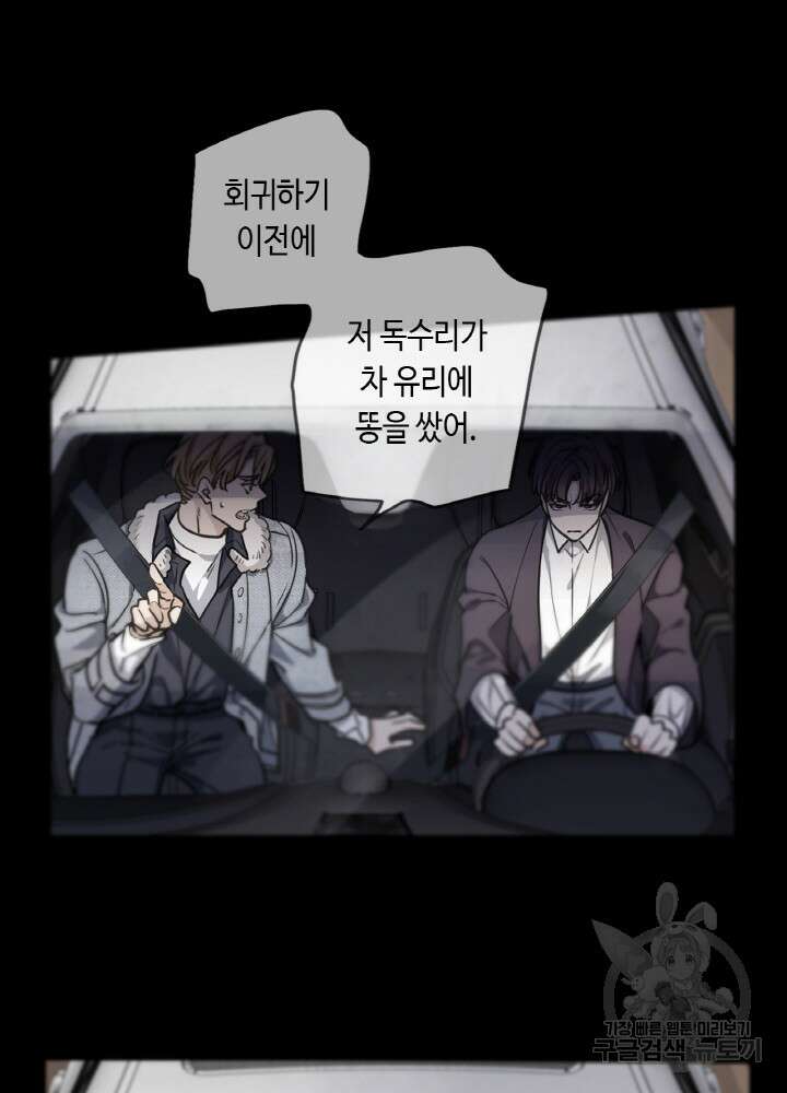 제로 : 아포칼립스의 회귀자 36화 8