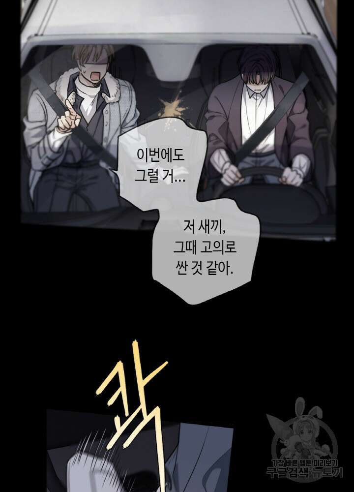 제로 : 아포칼립스의 회귀자 36화 9