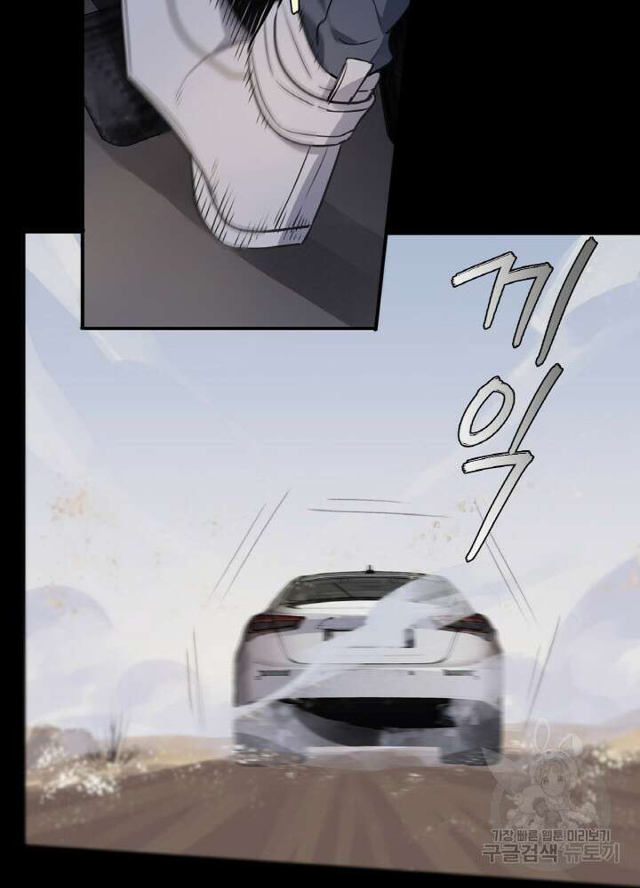 제로 : 아포칼립스의 회귀자 36화 10