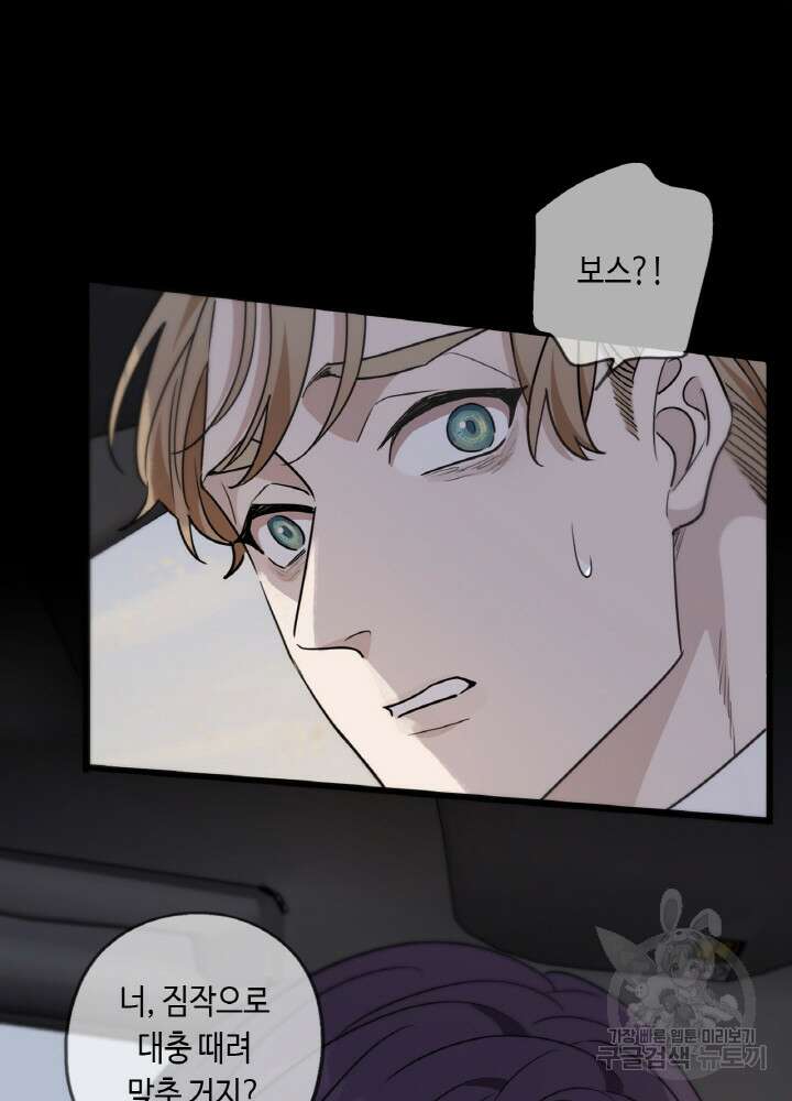 제로 : 아포칼립스의 회귀자 36화 11
